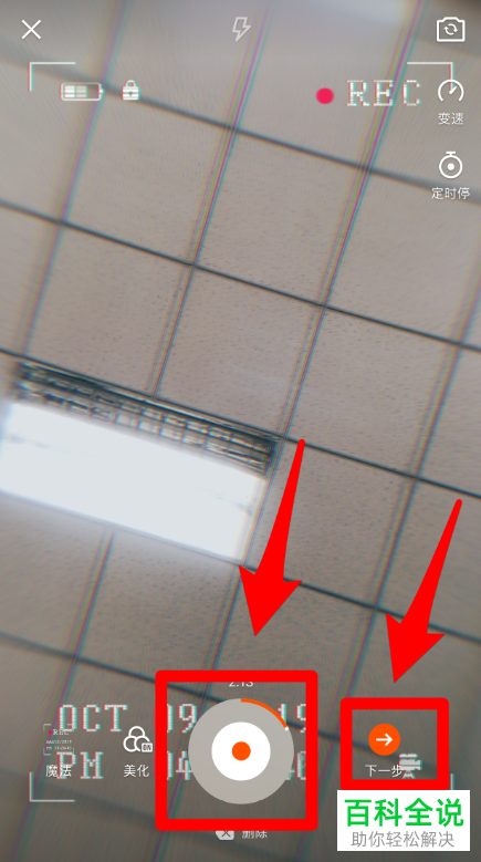 怎么增添手机版快手中视频的录像特效