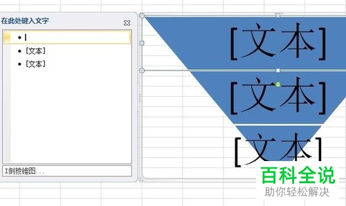 怎么在表格里插入smart图形？