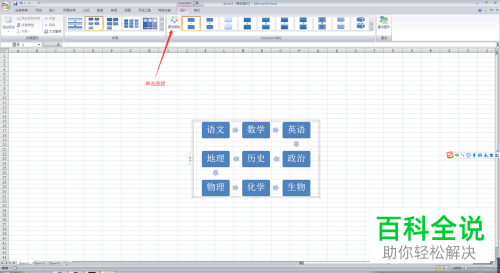 怎么在Excel表格里插入流程示意图
