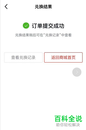 怎么在手机学习强国app内完成手机流量的兑换