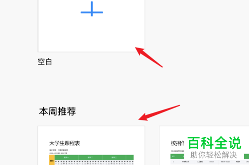 怎么在mac版QQ中创建在线文档