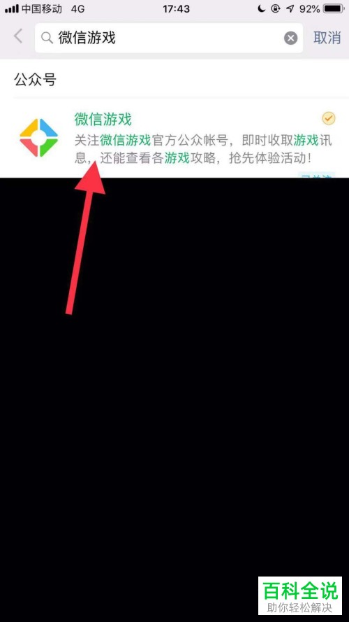 怎么在微信上预约我的侠客手游