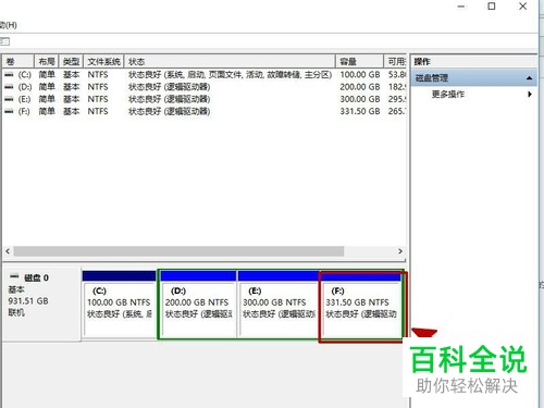 怎么在Windows10不重装系统的情况下直接分区