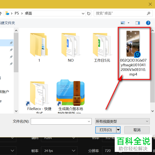 怎么在电脑版QQ影音中转码或压缩视频