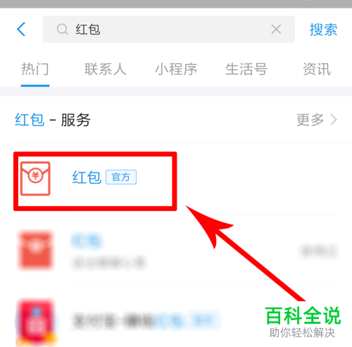怎么在支付宝领取/发送口令红包