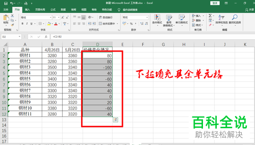 怎么在excel中使用上涨或下降箭头呈现数据变化情况？