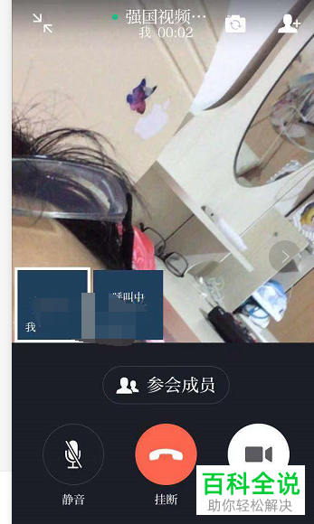 怎么在手机学习强国app内完成视频会议的发起