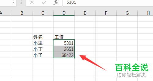 怎么在EXCEL软件中将小写数字变为大写数字