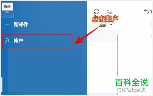 怎么在第三方客户端中登录QQ邮箱账号