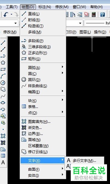 怎么在CAD软件中添加插入文字 几种方法教你轻松搞定