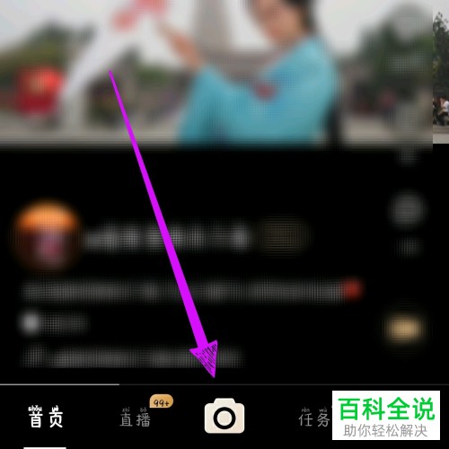 怎么在刷宝APP上拍摄视频