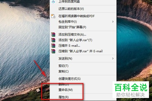怎么在电脑桌面中隐藏文件夹