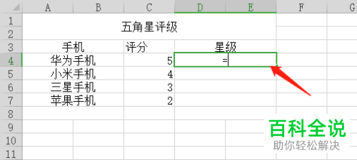 怎么在wps表格里设置数字对应的符号数量?