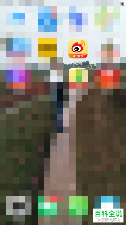 怎么在微博中建立群聊