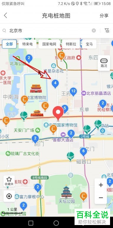 怎么在百度地图app中查看充电桩的位置