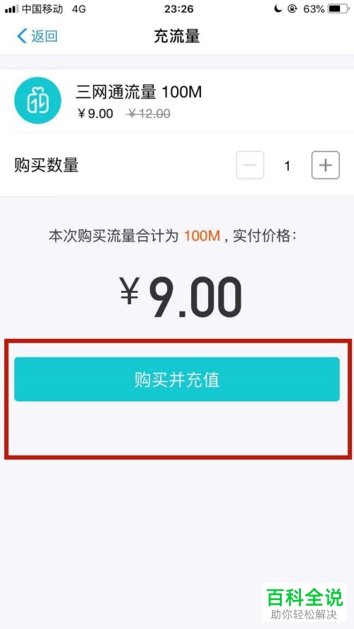 怎么在手机支付宝中赠送流量给好友