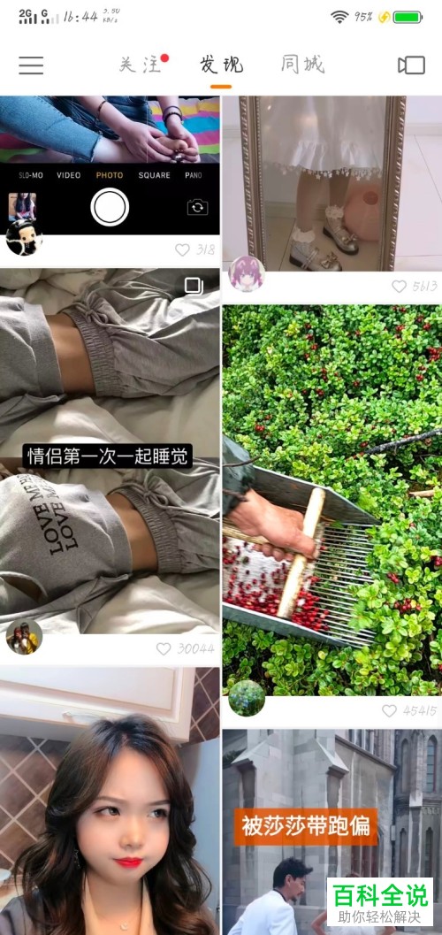 怎么在快手app中对收到和发出的红包记录进行查看?