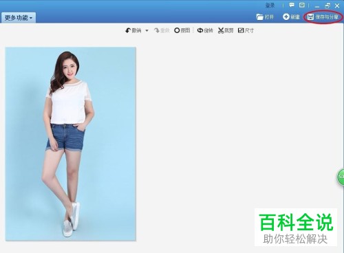 怎么在美图秀秀软件中将照片修瘦