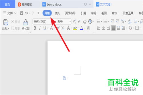 怎么在word文档中输入带圆圈的打勾符号