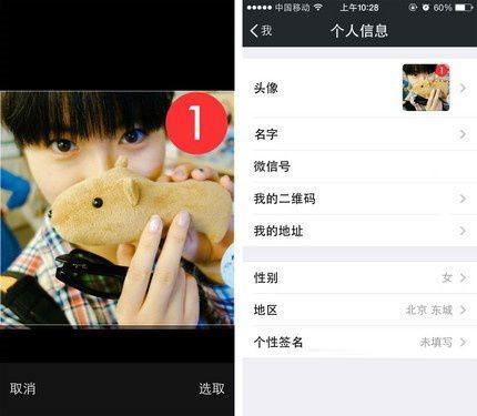 怎么自制iPhone微信提醒头像