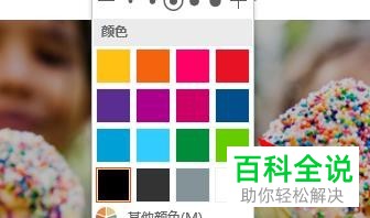 怎么在Word文档中添加画笔