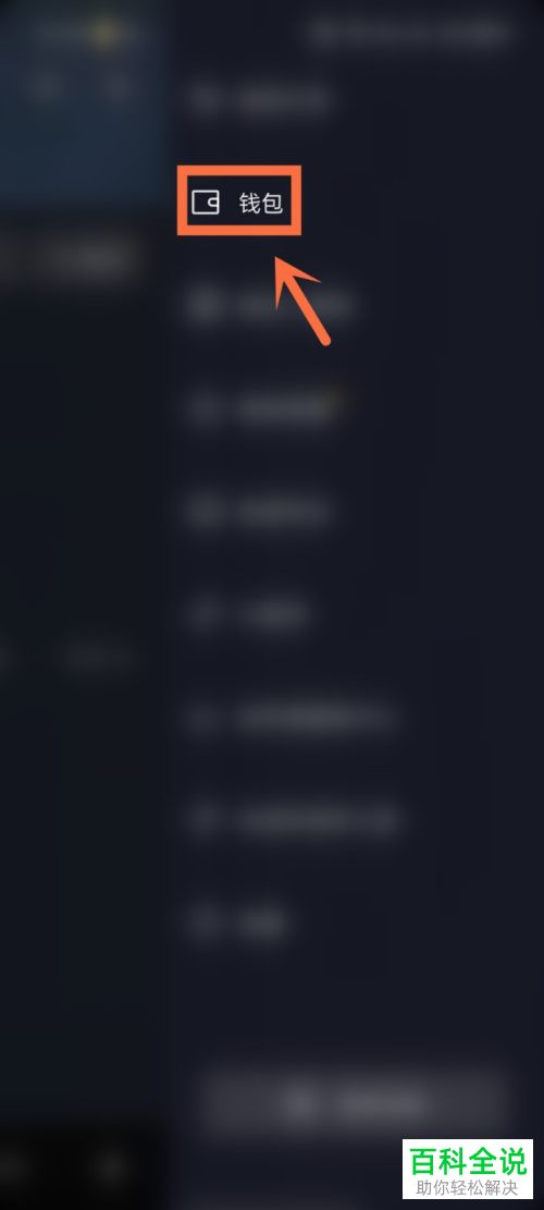 怎么在手机版抖音中查询自己抖币的消费记录情况