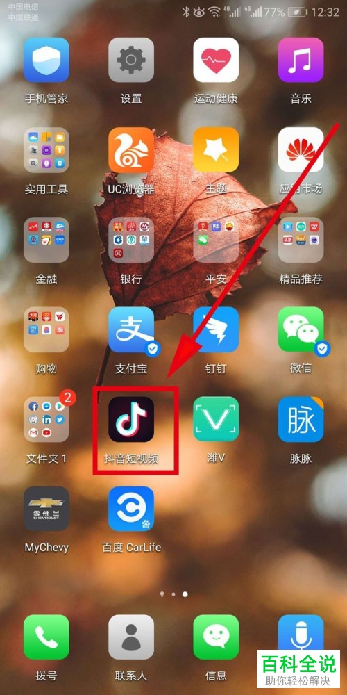 怎么在抖音短视频中拍摄制作控雨效果