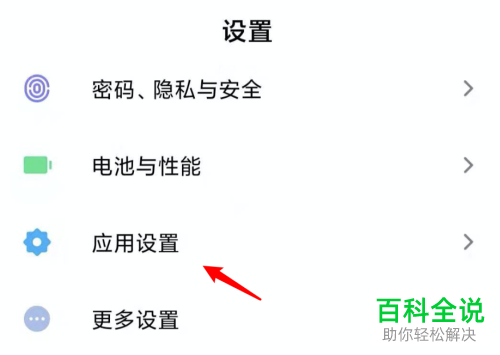 怎么在小米手机上给钉钉设置双开应用