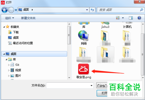 怎么在电脑端的敬业签中插入图片