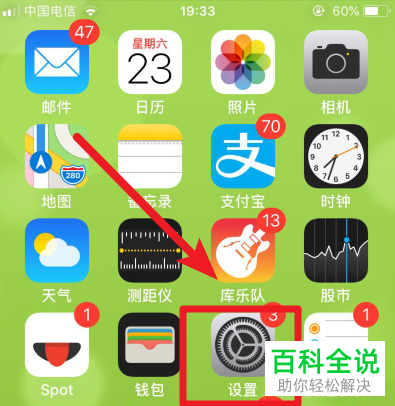 怎么在iphone苹果手机中将AirDrop﻿隔空投送功能开启？