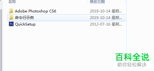 怎么在电脑中快速安装PS软件