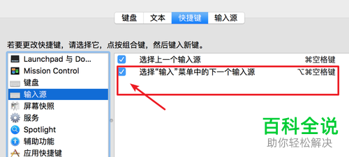 怎么在Mac电脑切换输入法
