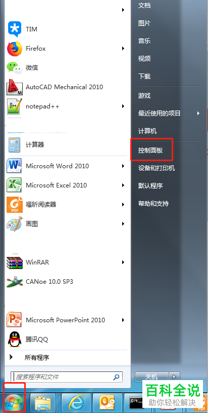 怎么在笔记本电脑中打开盖上盖子后不休眠