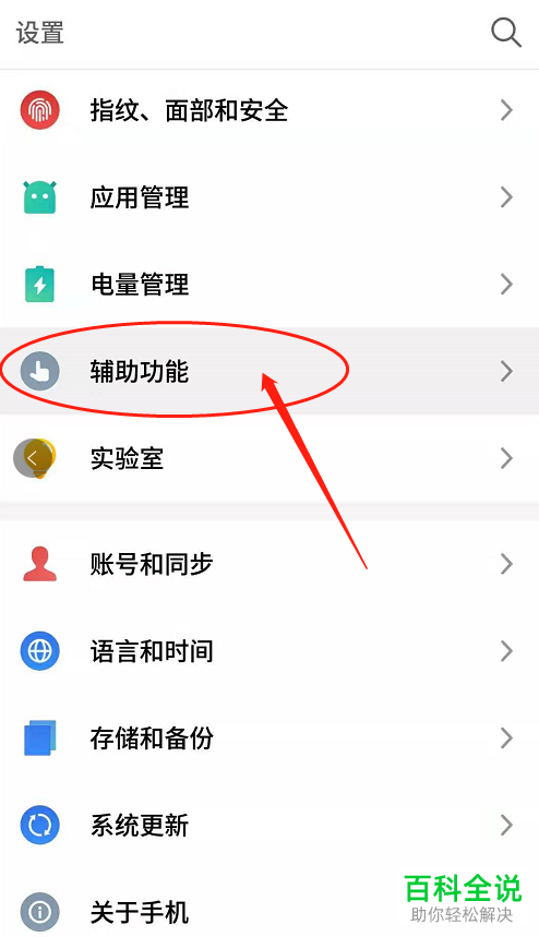 怎么在魅族手机中进行长截图