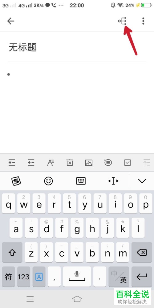 怎么在幕布app中导出思维导图