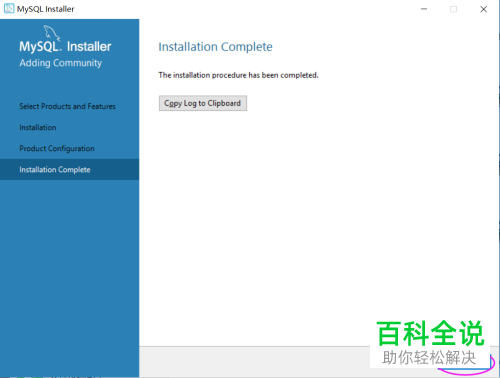 怎么在Windows系统里安装MySQL8.0软件？
