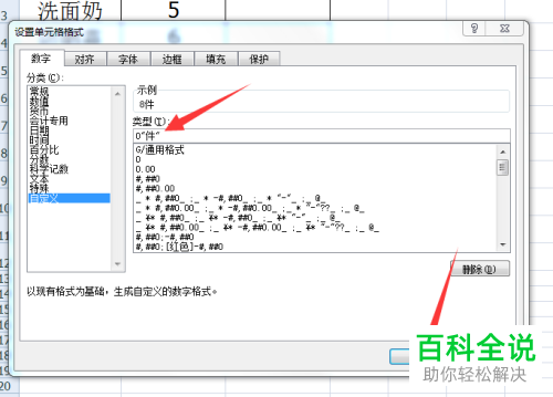 怎么在电脑excel文档内同时输入数字与单位