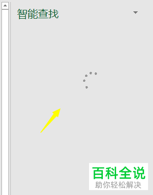 怎么在excel里面搜索公式等功能