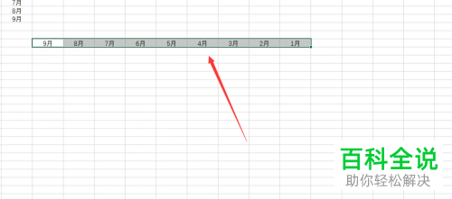 怎么在excel软件中设置按行排序