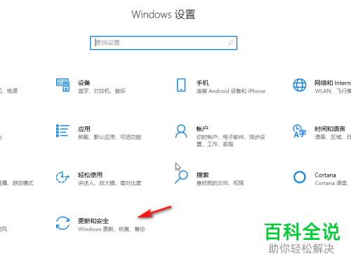 怎么在win10电脑中设置延长暂停更新的时间