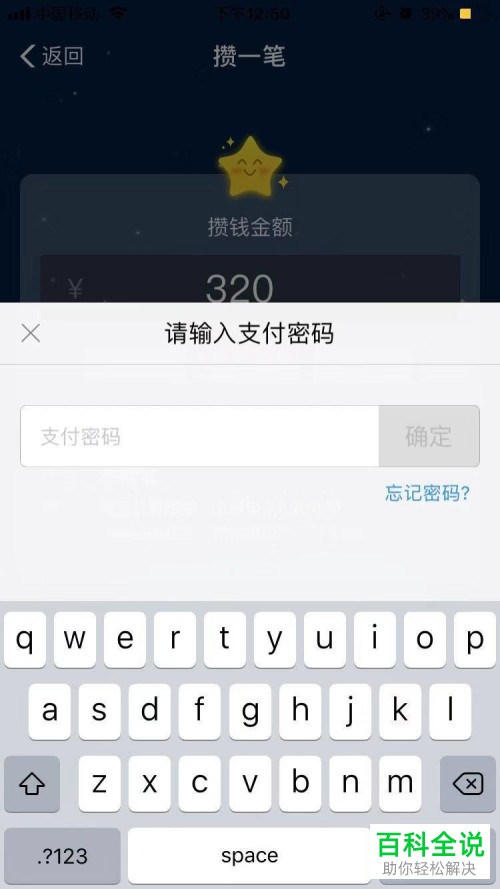 怎么在手机支付宝app中参与蚂蚁星愿攒钱活动