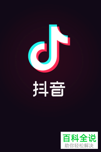 怎么在抖音App中进行好友添加