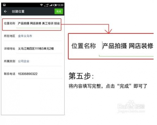 怎么在微信朋友圈显示地理位置?