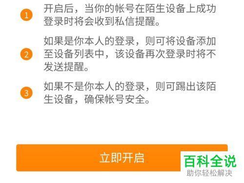 怎么在微博中设置开启陌生登录提醒