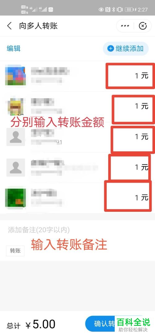 怎么在支付宝中进行批量转账