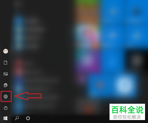 怎么在win10电脑中自动修复显示模糊的应用