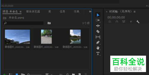 怎么在PR软件中给视频打上关键帧