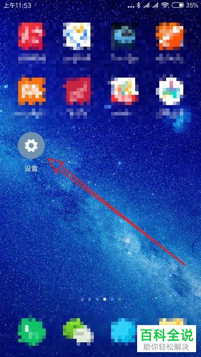 怎么在小米手机中设置默认浏览器