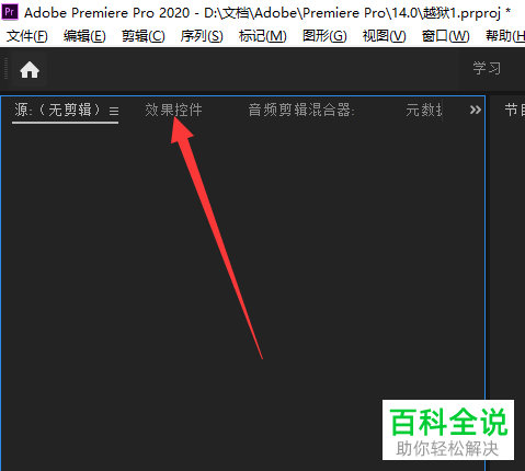 怎么在Premiere Pro软件中设置转场效果