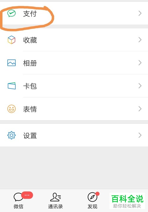 怎么在微信中购买电影票?